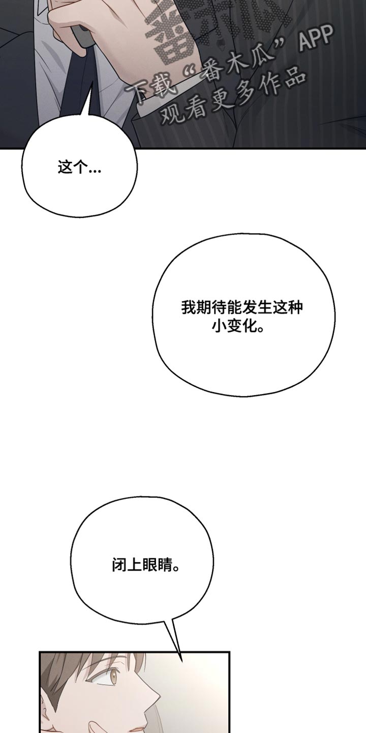 记忆的尽头漫画郑世真漫画,第47话2图