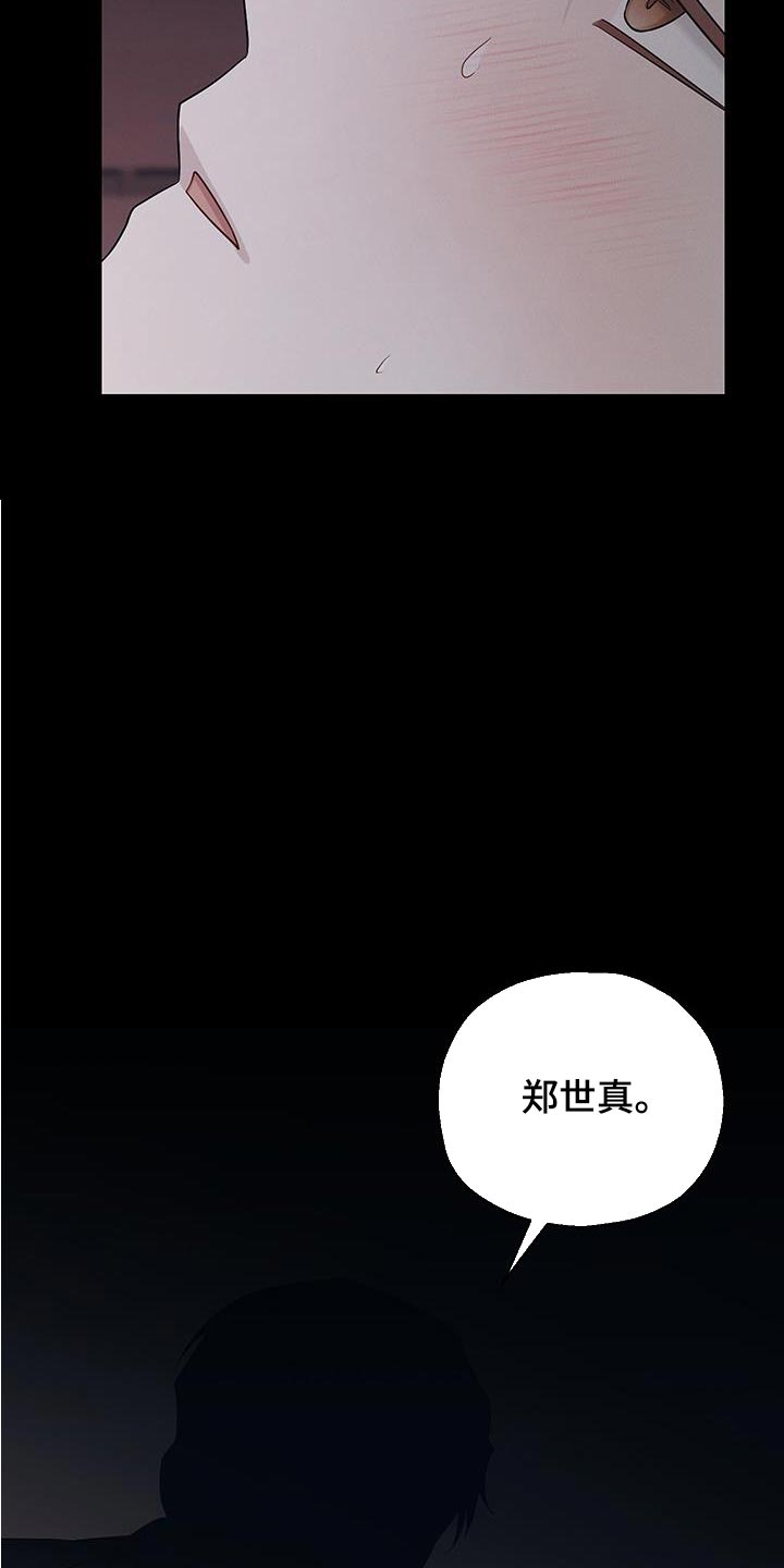 记忆的尽头漫画,第51话2图