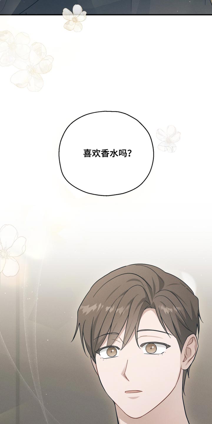 记忆的尽头漫画郑世真漫画,第37话1图