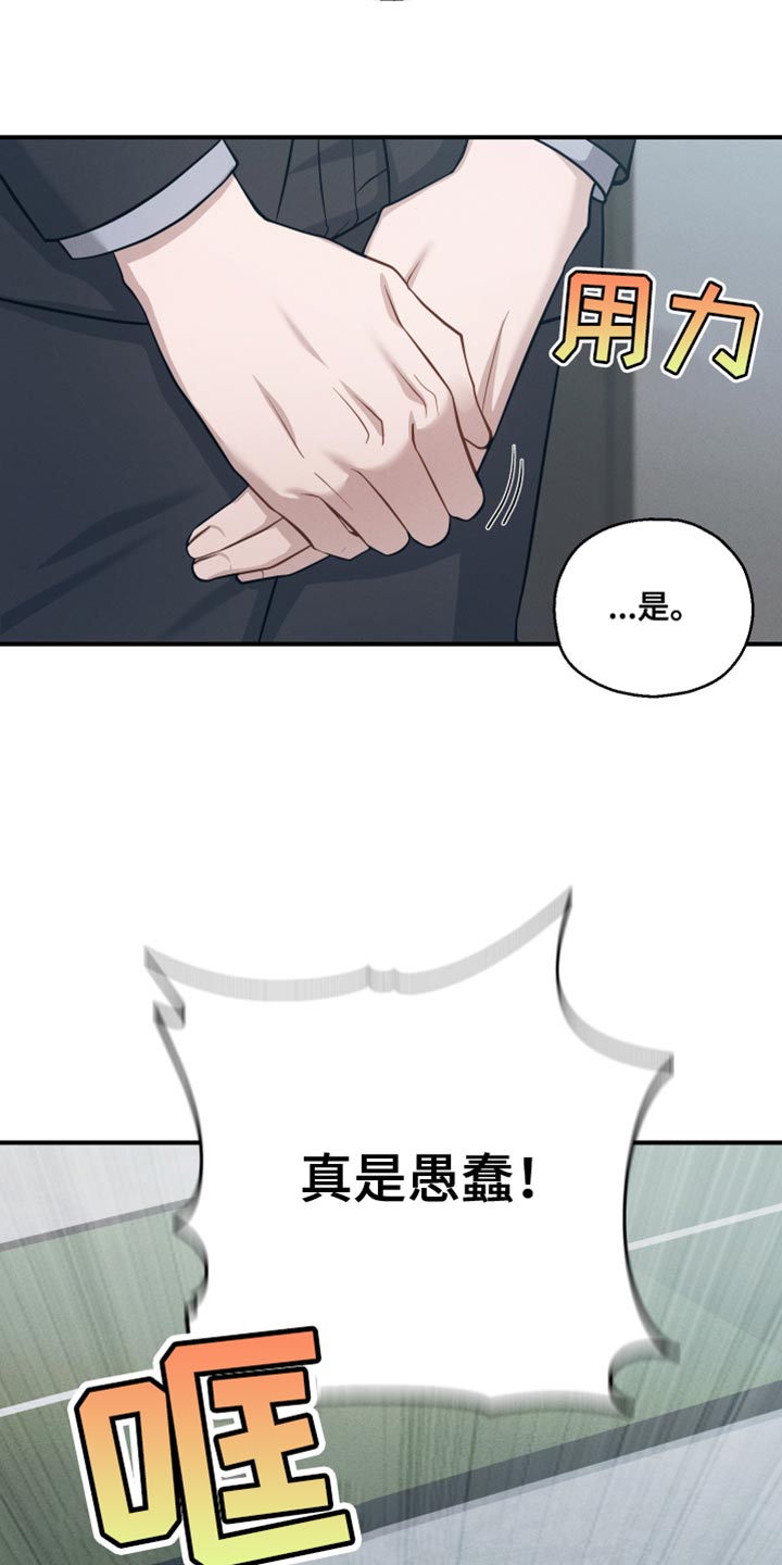 极易的近义词漫画,第43话2图