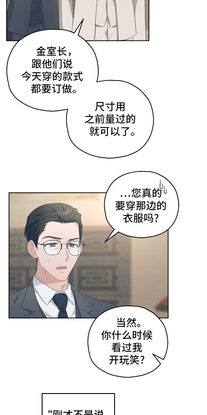 记忆的尽头漫画讲的什么故事漫画,第6话1图