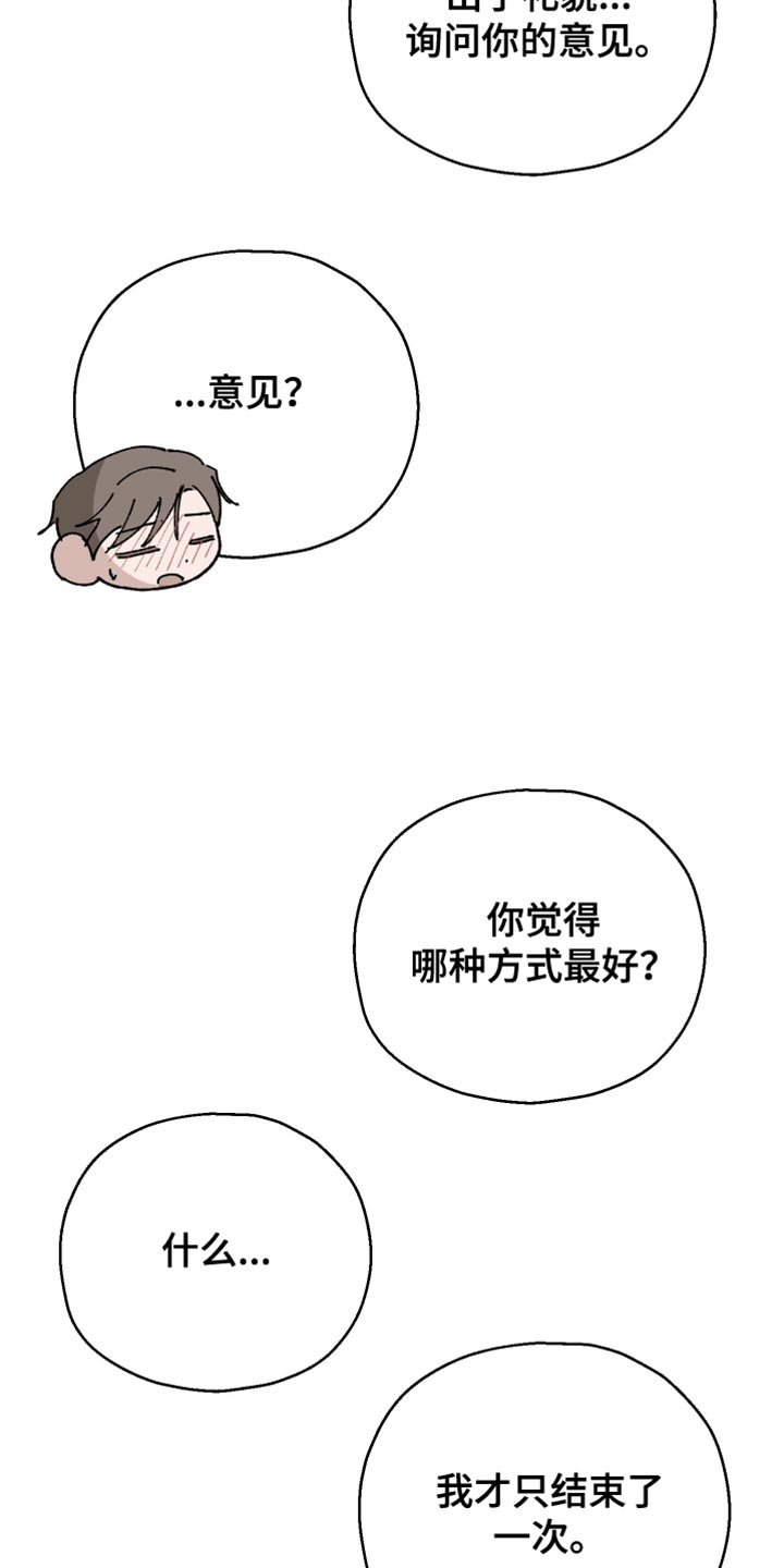 记忆的静物完整版免费观看漫画,第76话1图