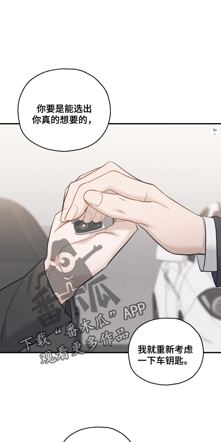 记忆的尽头又叫什么漫画,第30话1图