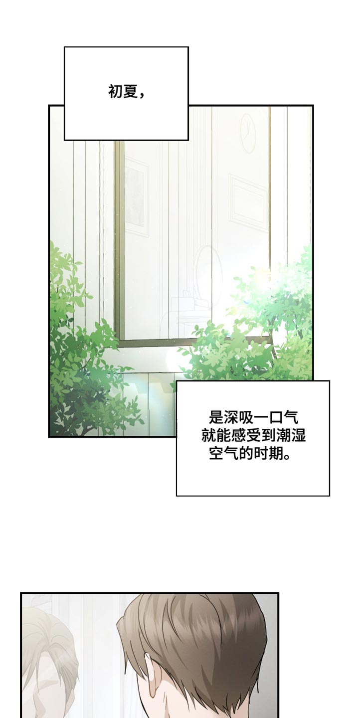 记忆的尽头完结了吗漫画,第93话1图