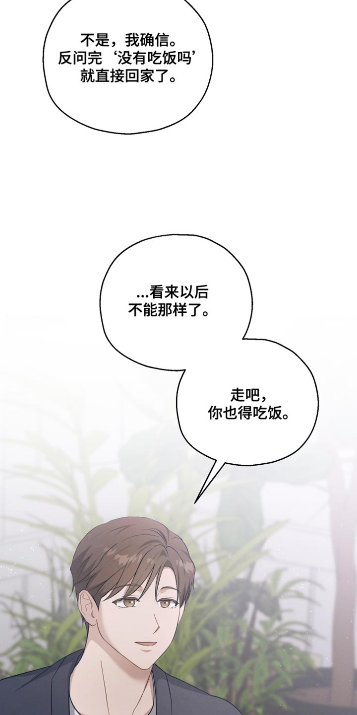 极易的近义词漫画,第33话2图