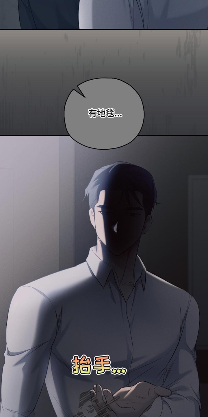 记忆的尽头漫画,第28话1图