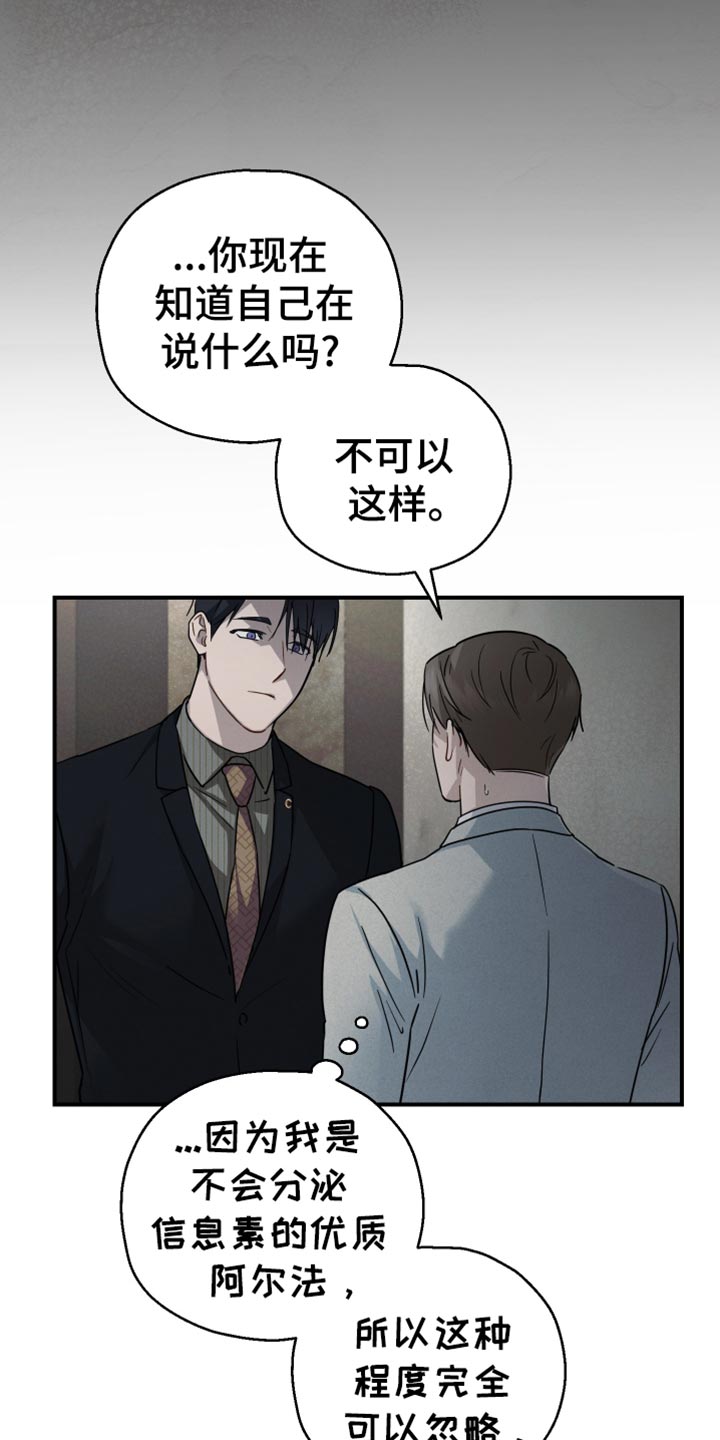 记忆的静物迅雷下载漫画,第71话2图