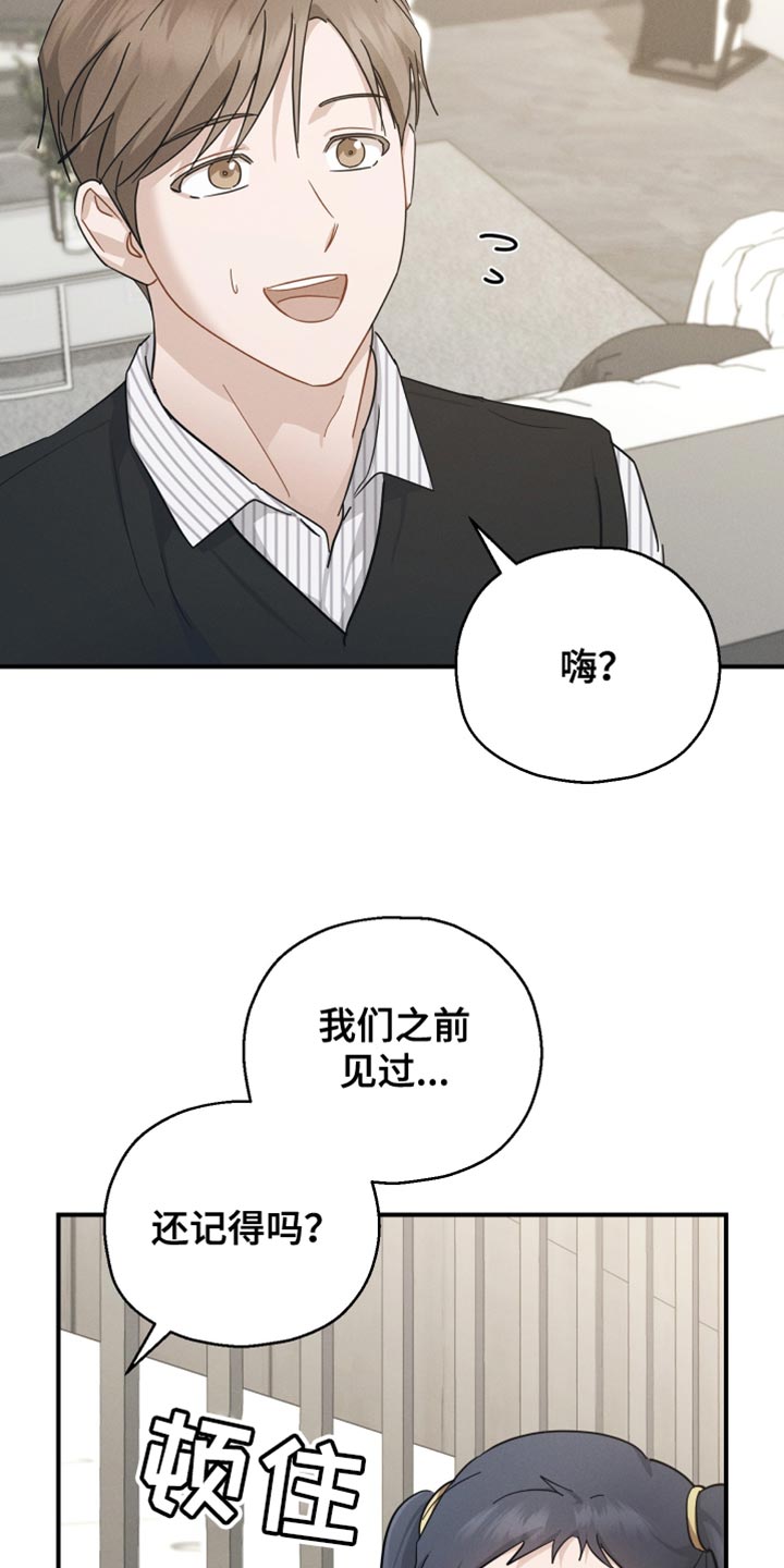 记忆的静物未删减版漫画,第84话2图