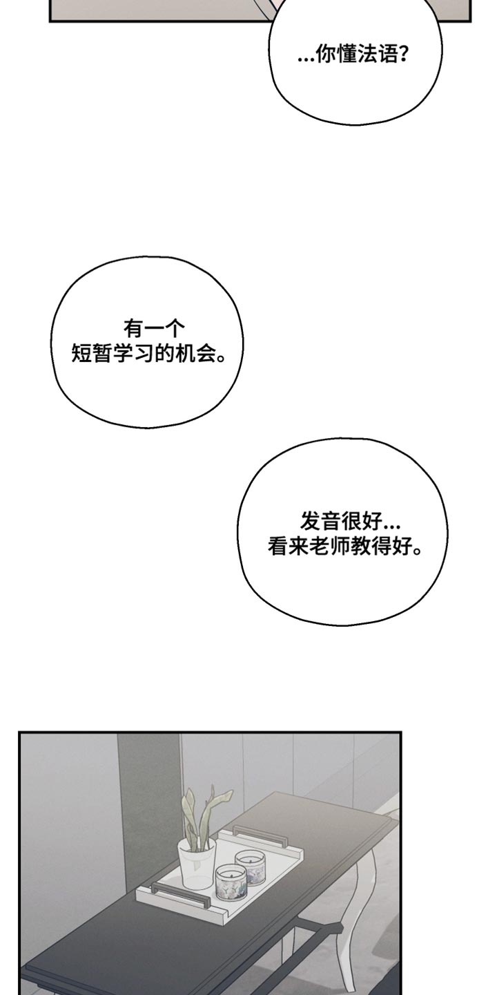 记忆的尽头漫画郑世真漫画,第37话1图