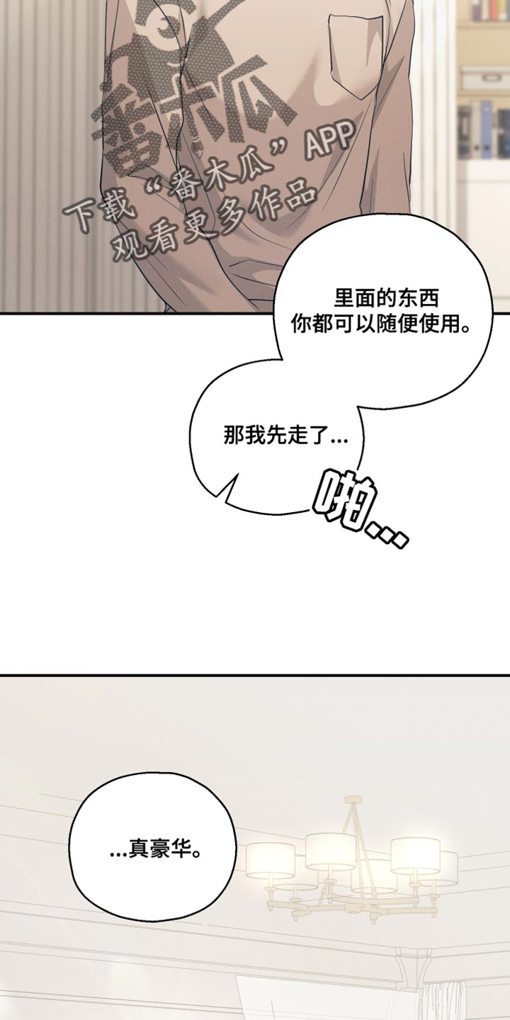 极易的近义词漫画,第18话2图