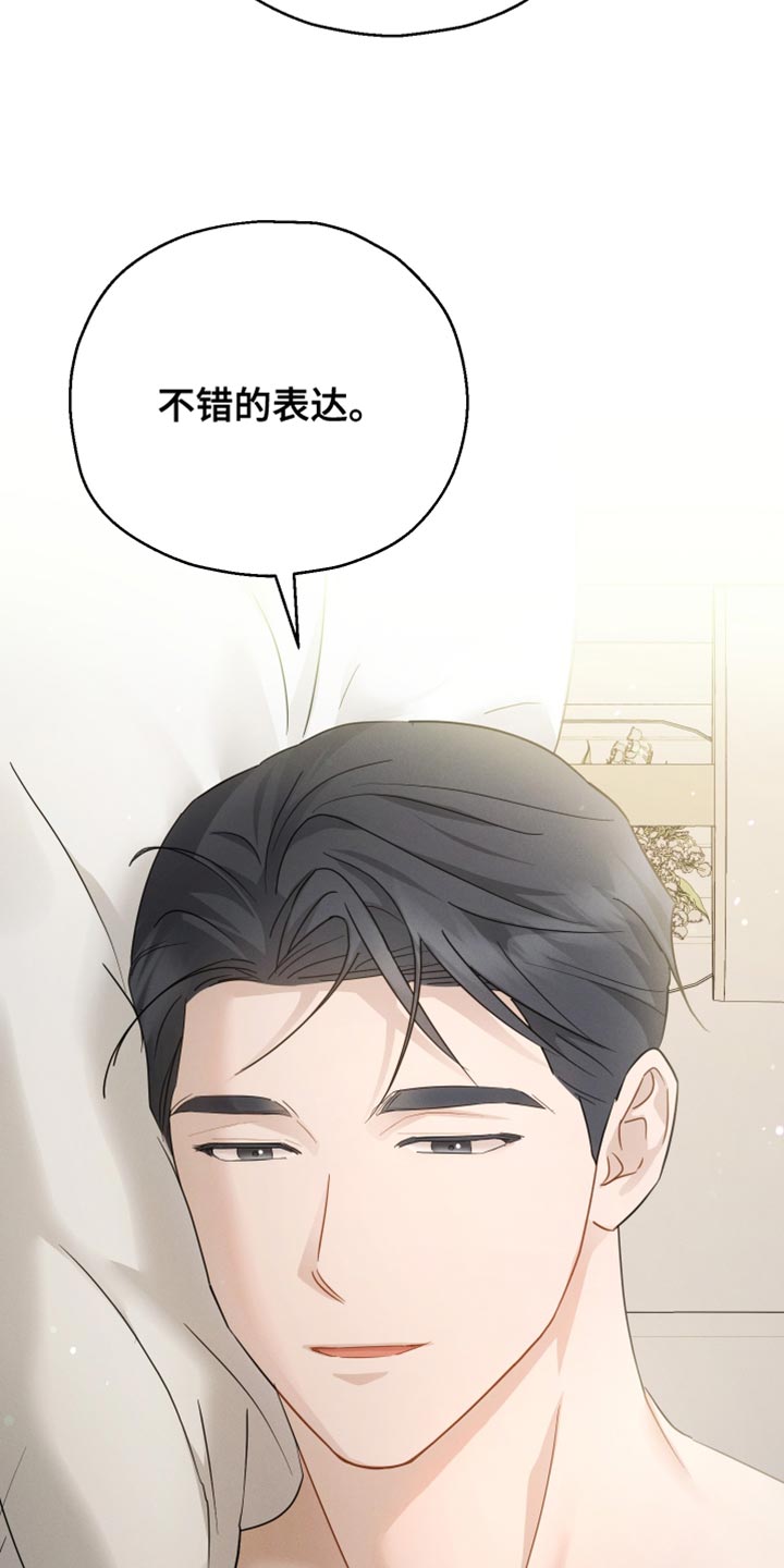 记忆的尽头txt漫画,第90话2图