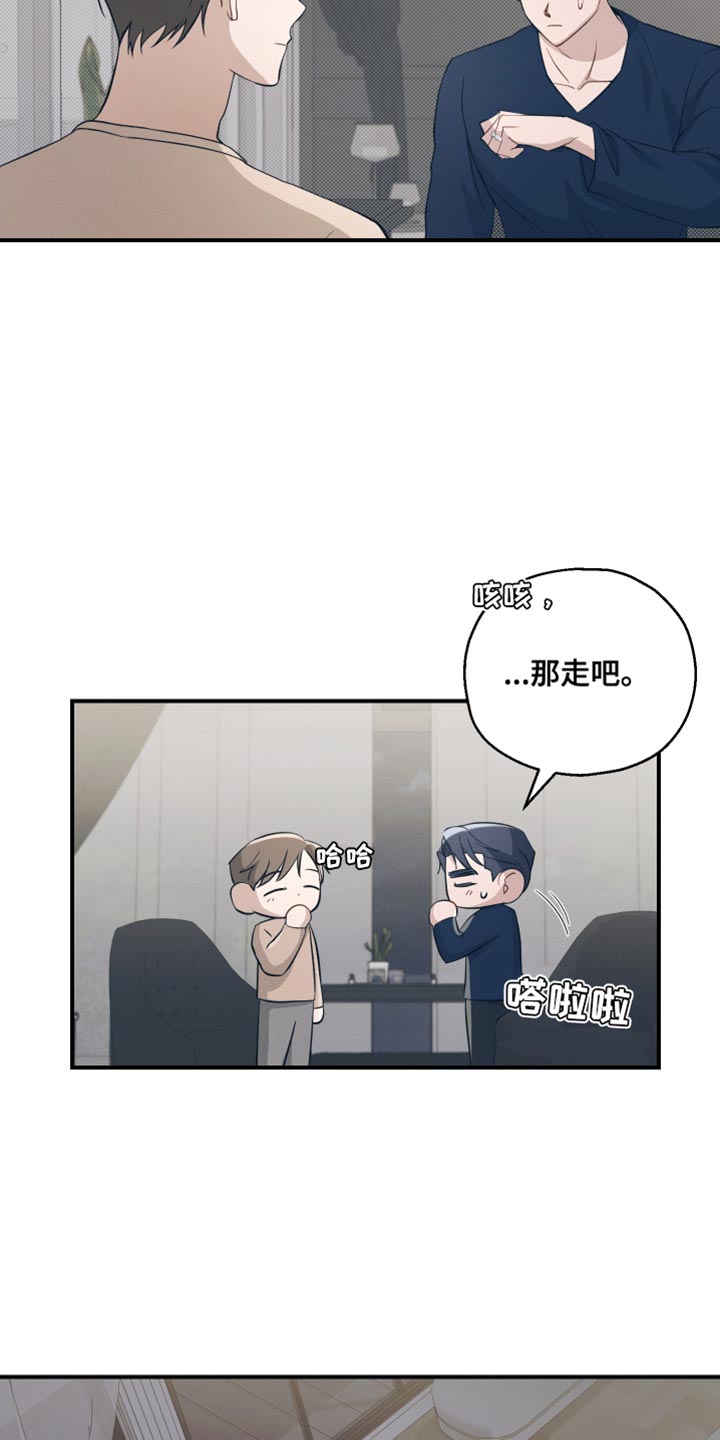 记忆的尽头漫画讲的什么内容漫画,第21话1图