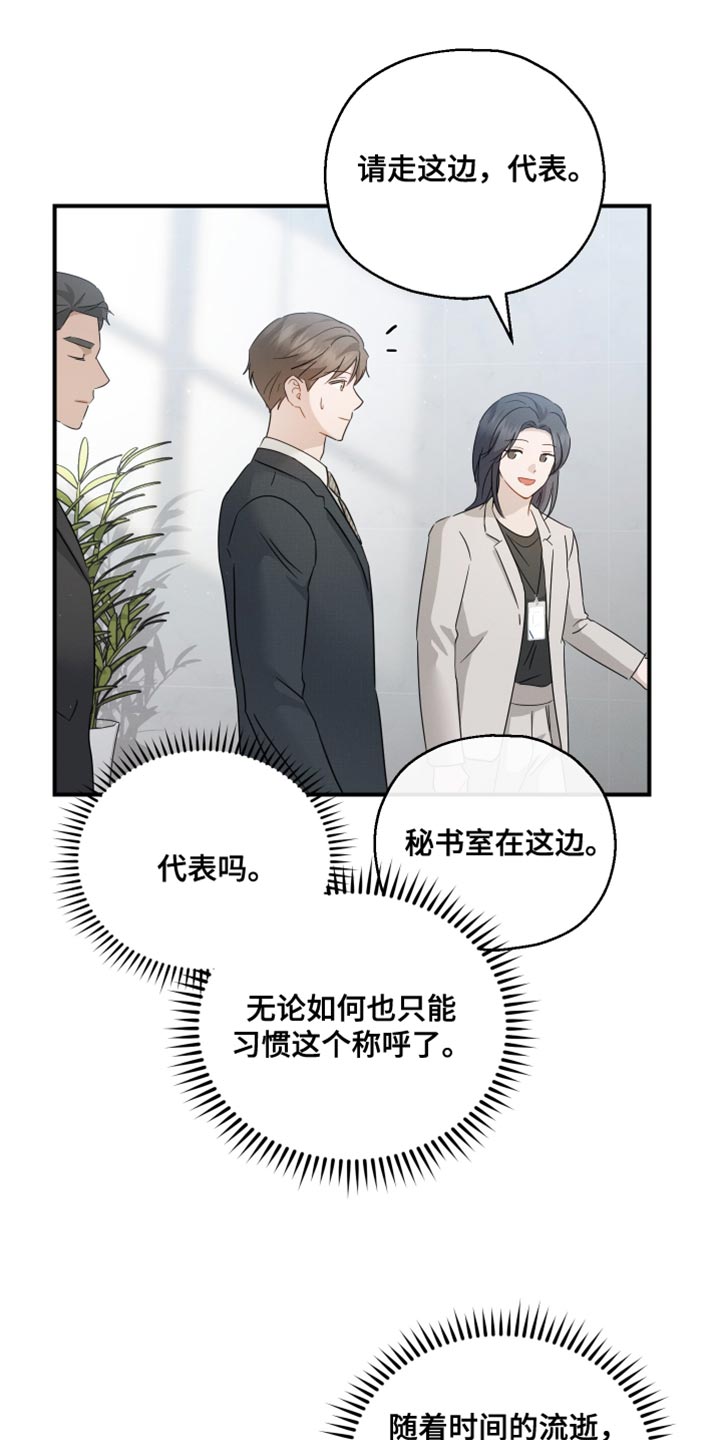 记忆的尽头在哪里漫画,第96话1图