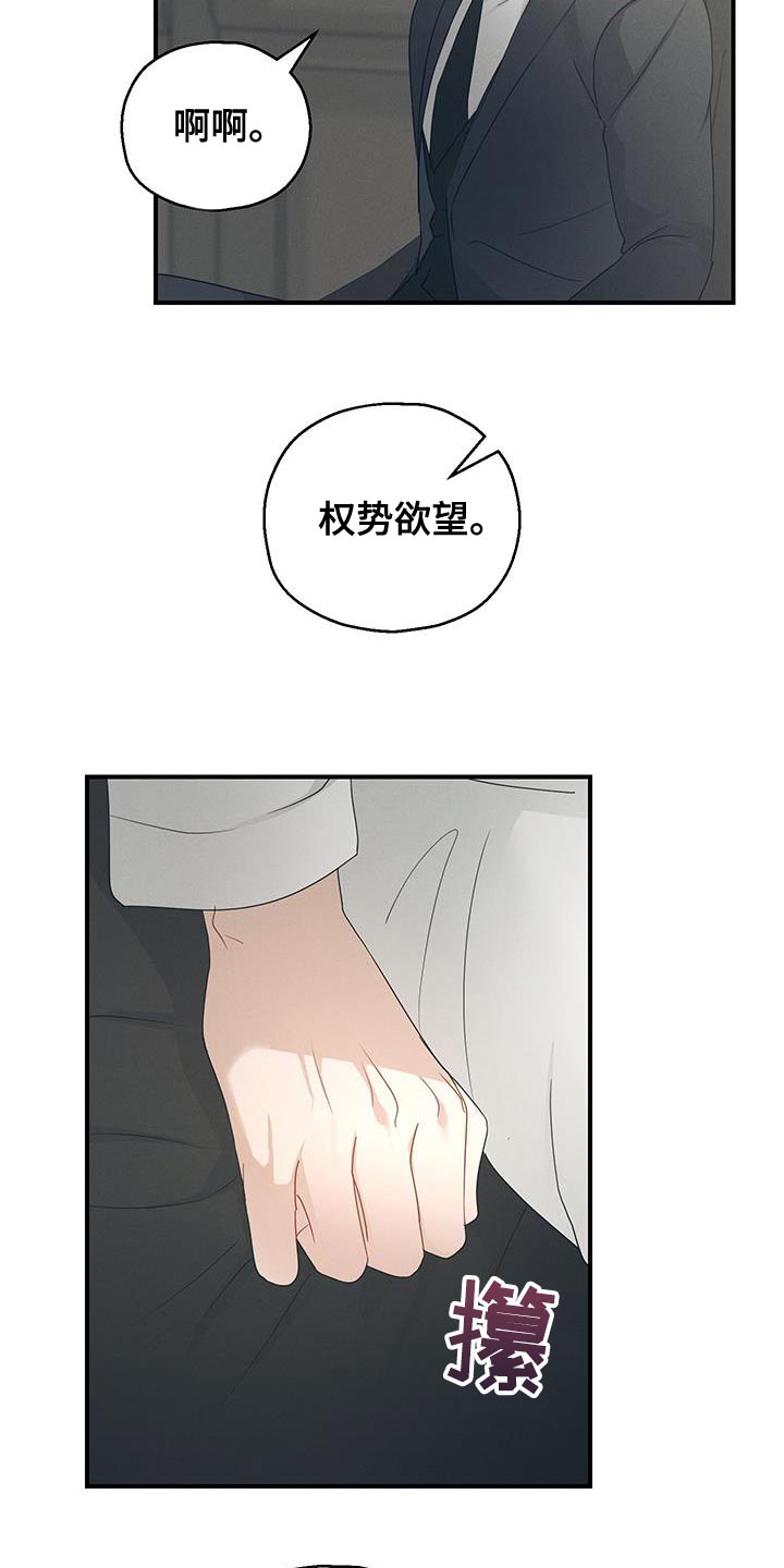 记忆的尽头漫画在哪里看漫画,第55话1图