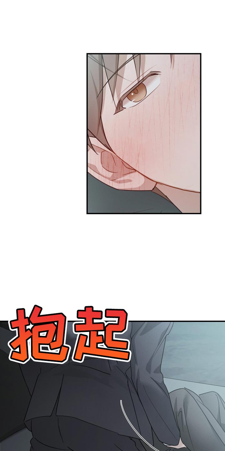 记忆的静物未删减版漫画,第88话2图