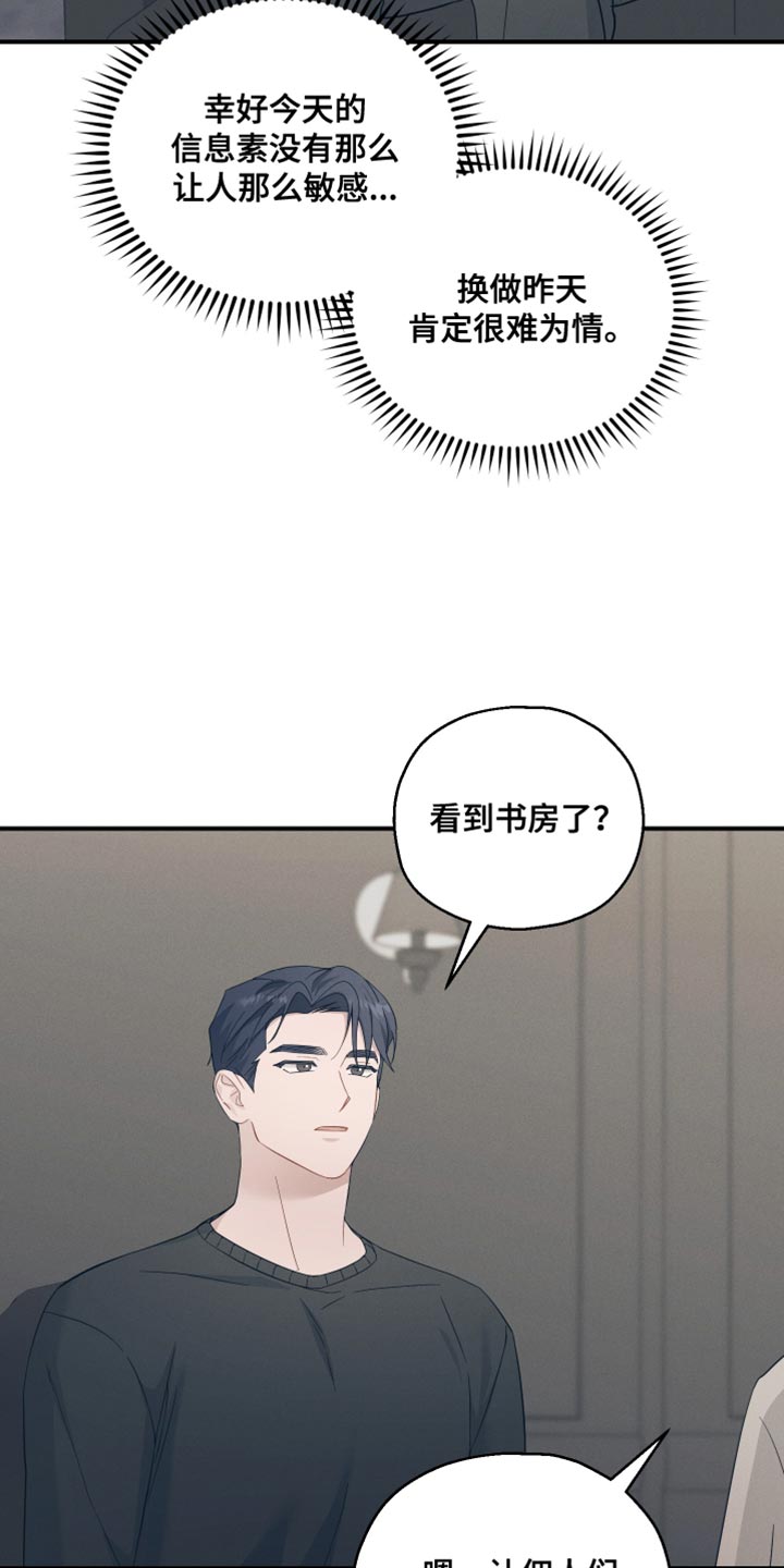 记忆的尽头漫画,第37话2图