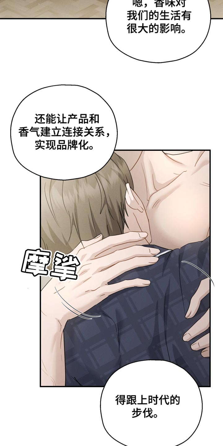 记忆的尽头漫画,第90话1图