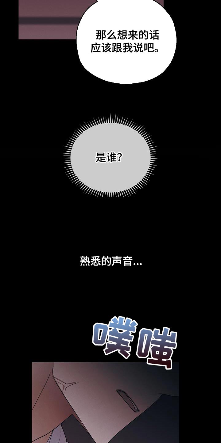 记忆的尽头漫画,第51话1图