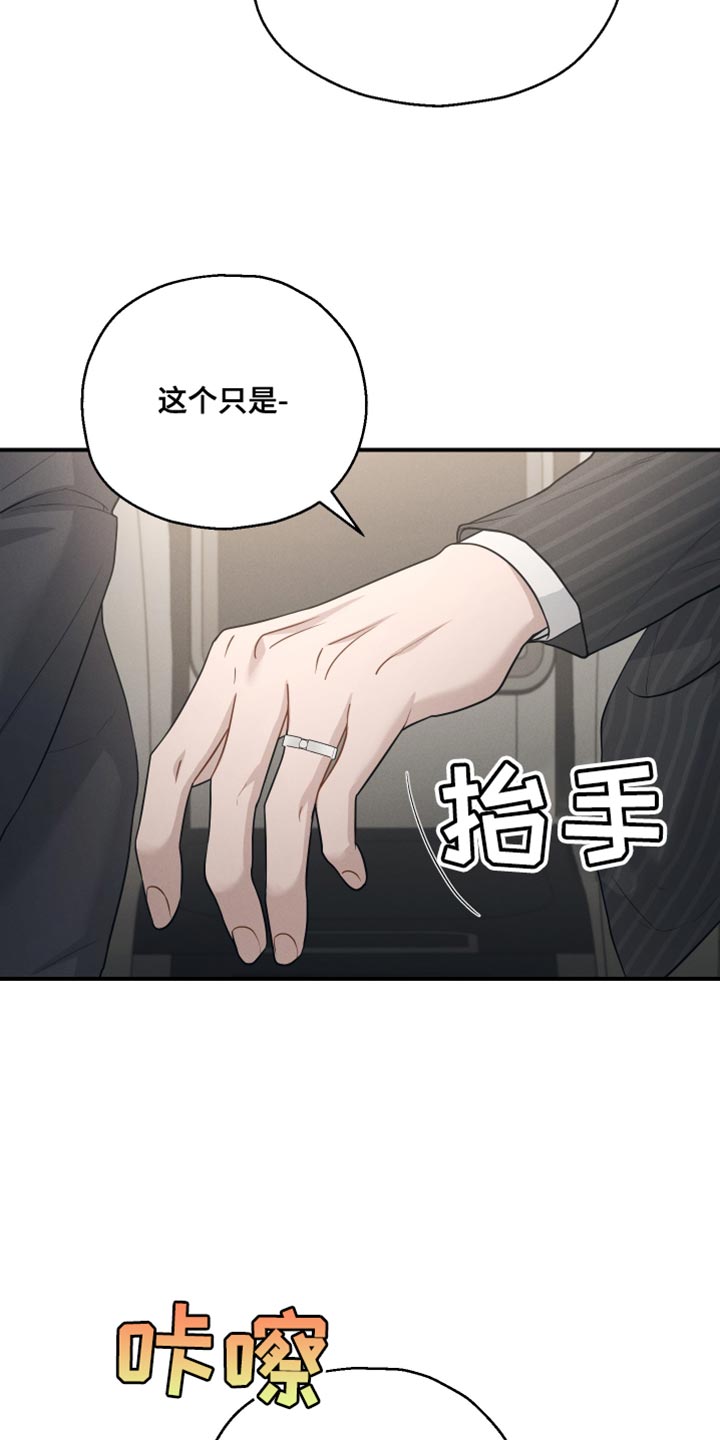 记忆的静物未删减版漫画,第47话1图