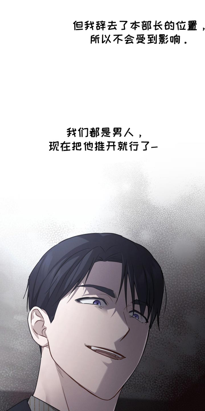 记忆的静物在线免费观看漫画,第71话2图