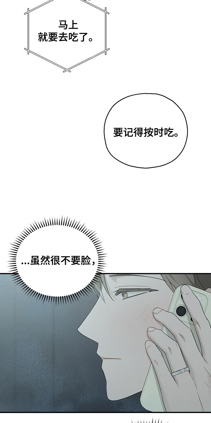 记忆的尽头漫画,第49话2图