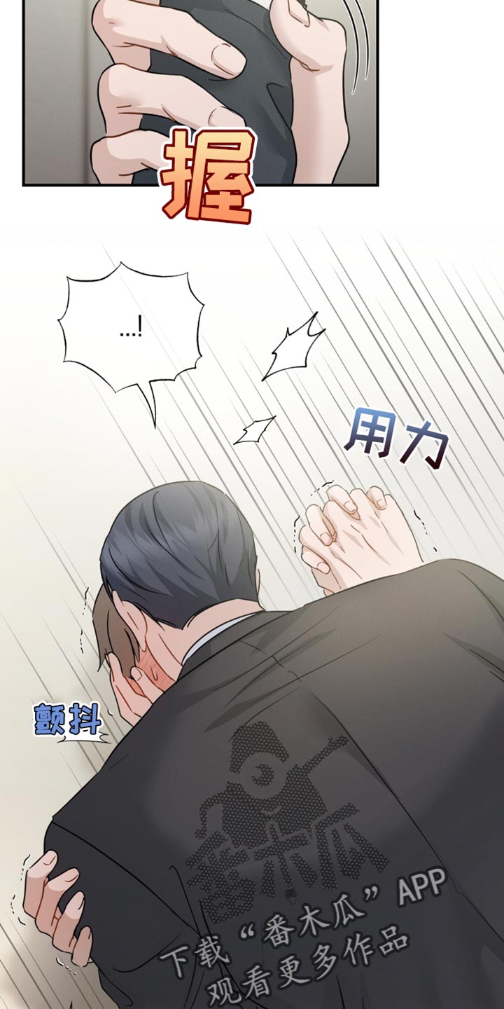 记忆的尽头韩漫漫画,第94话2图