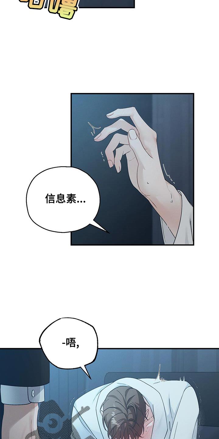 记忆的尽头漫画在哪里看漫画,第52话1图