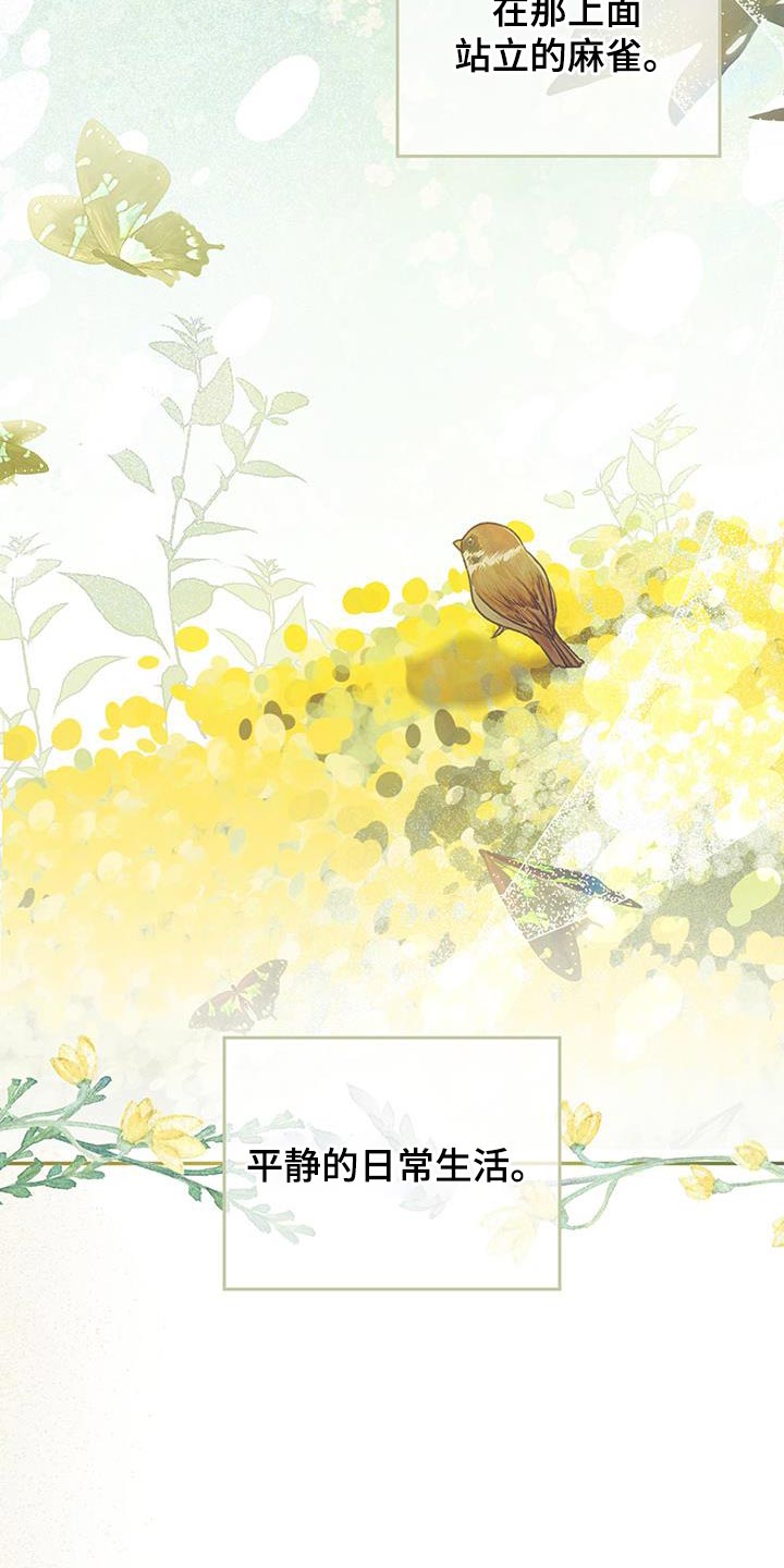 记忆的尽头漫画,第58话1图