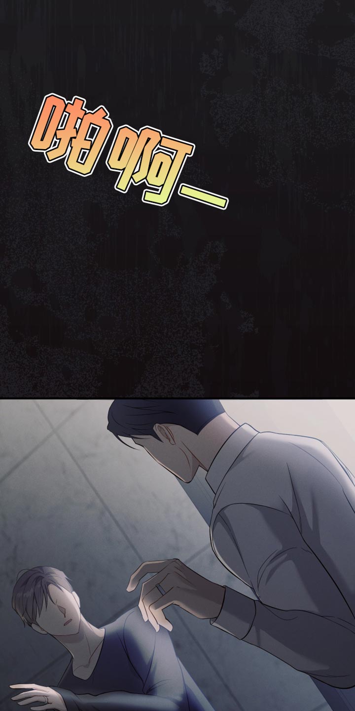 记忆的尽头漫画,第28话1图