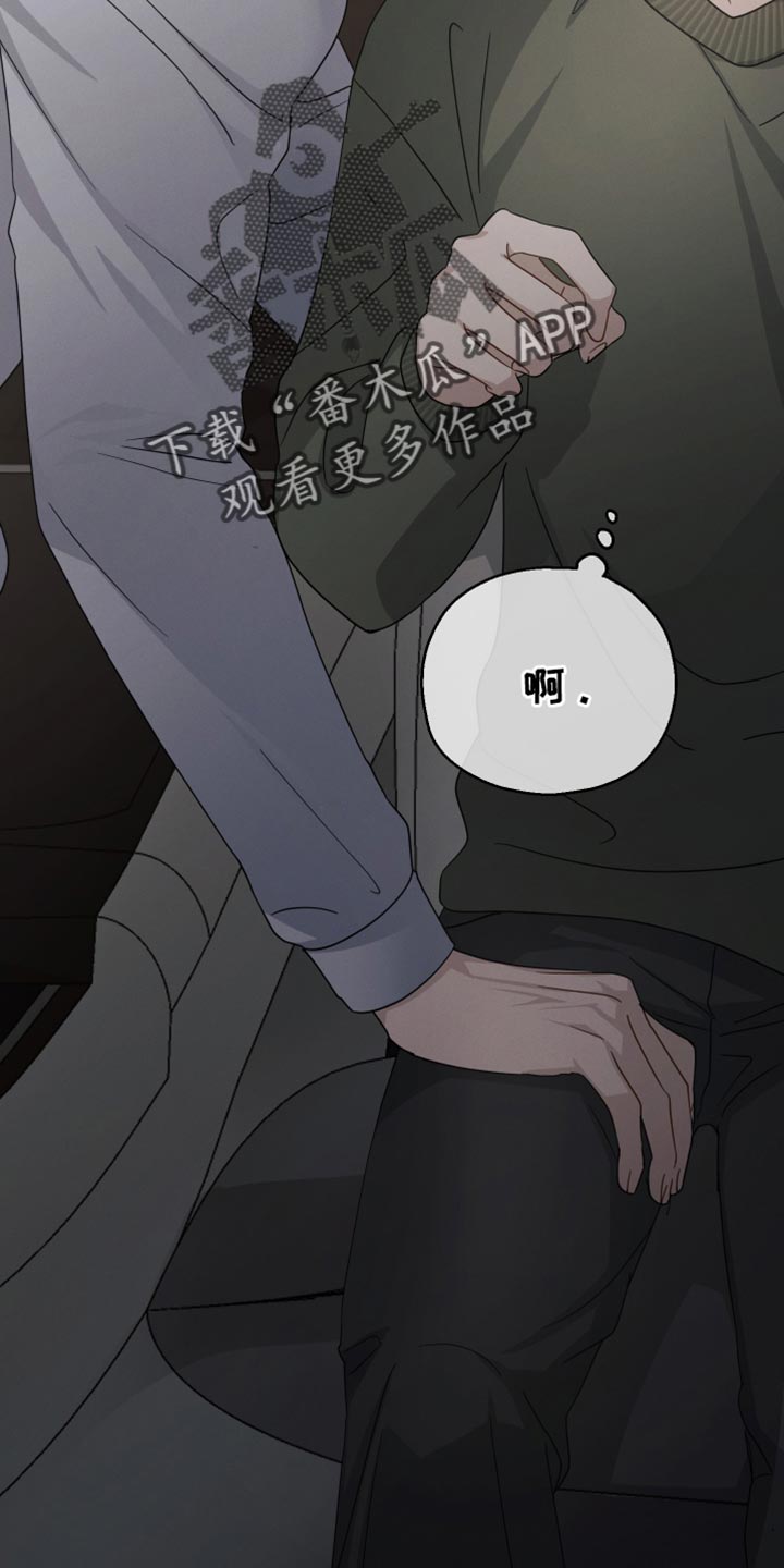 记忆的尽头漫画,第63话1图