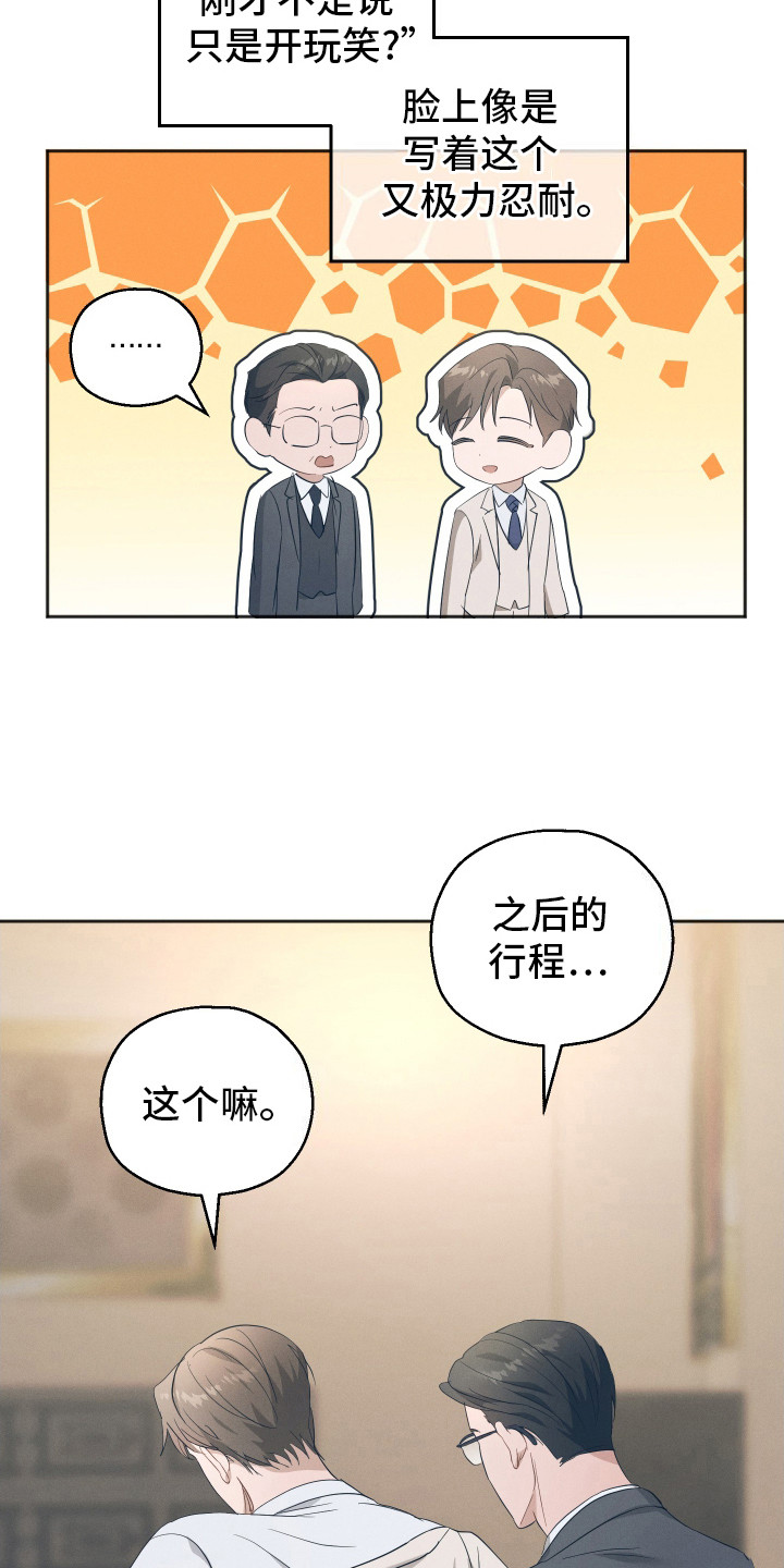 记忆的尽头漫画讲的什么故事漫画,第6话2图