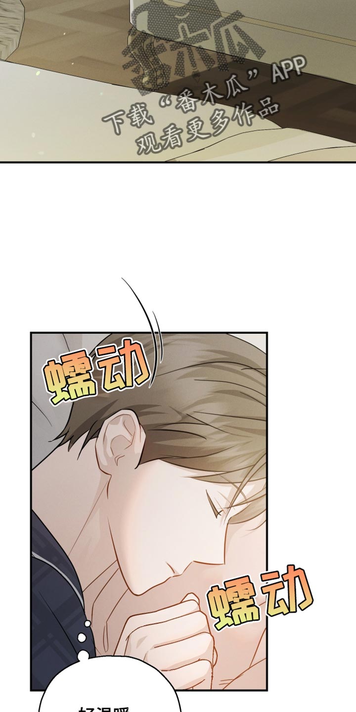 记忆的尽头漫画,第89话2图