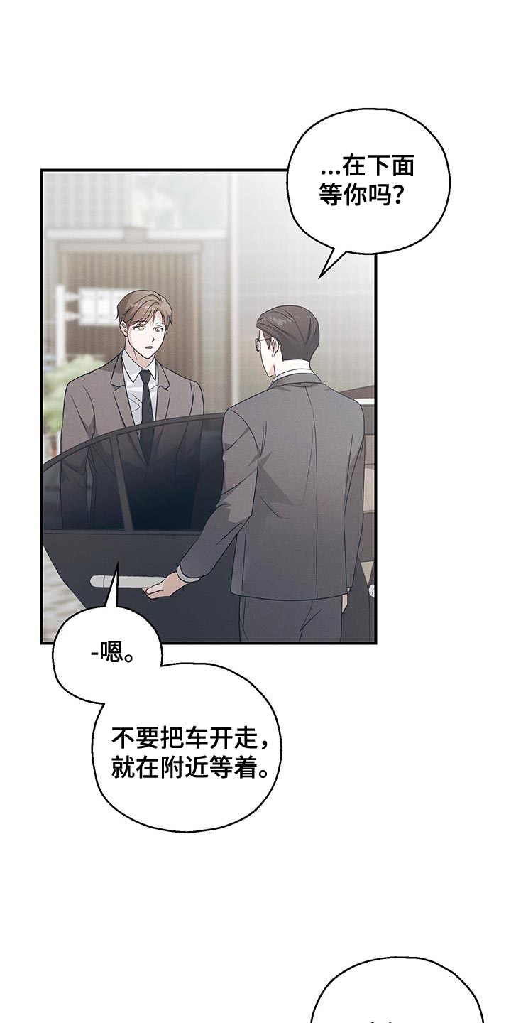 记忆的尽头漫画,第56话1图