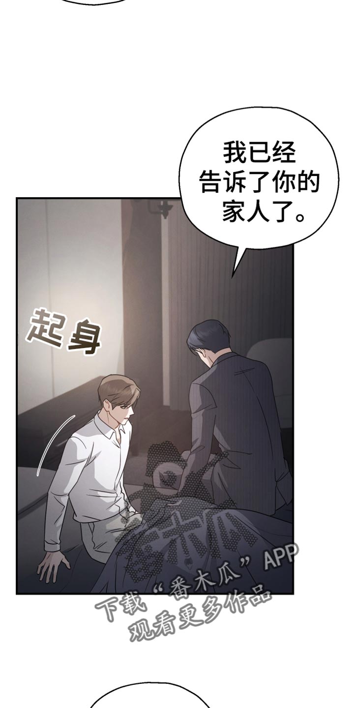 记忆的尽头漫画讲的什么内容漫画,第73话2图