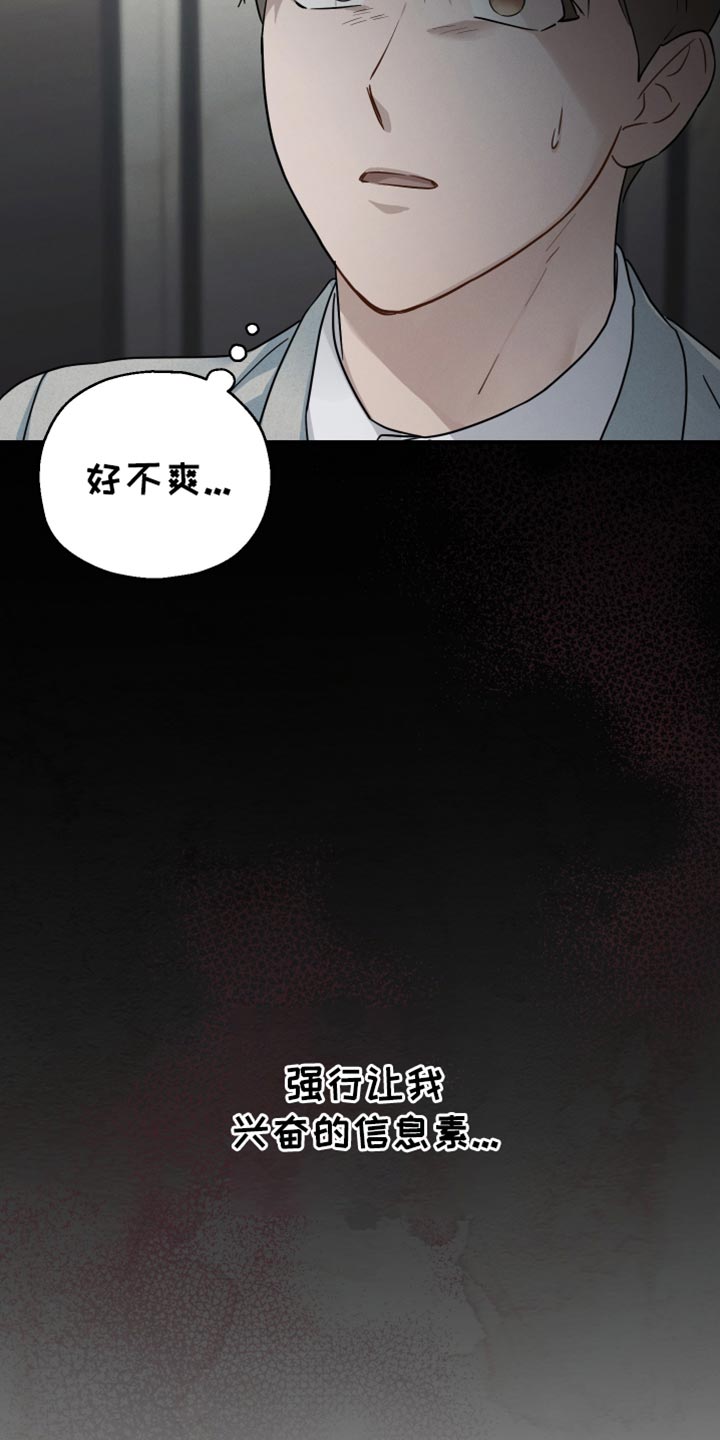 记忆的静物迅雷下载漫画,第71话1图