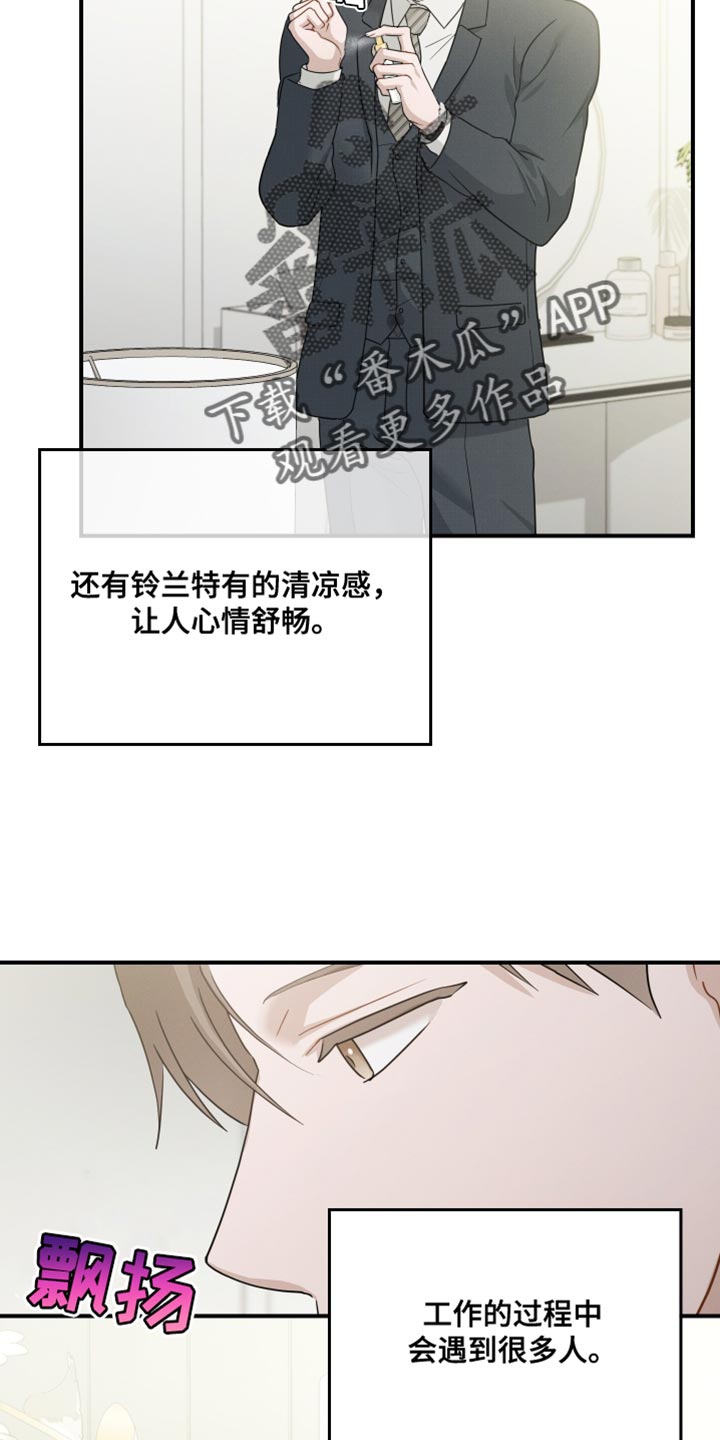 记忆的静物迅雷下载漫画,第93话1图