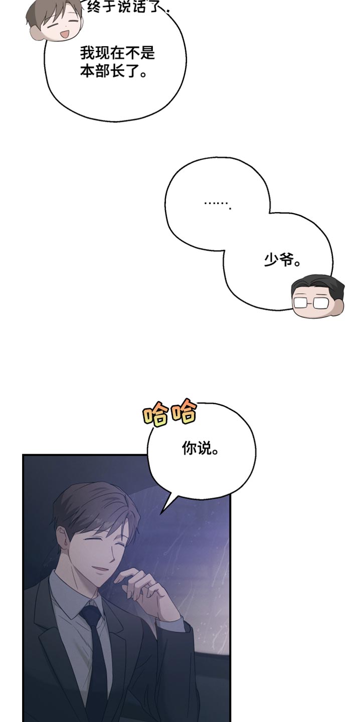 记忆的尽头完结了吗漫画,第45话2图