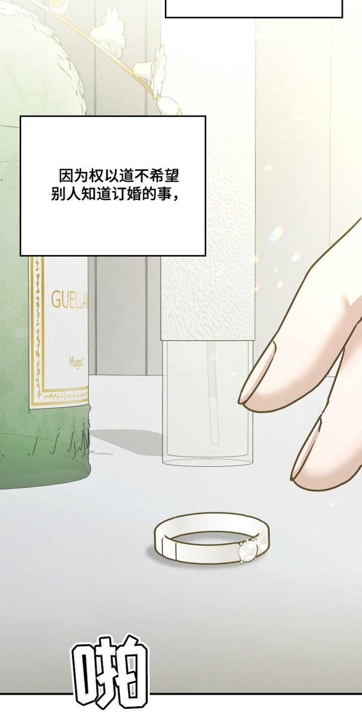 记忆的静物迅雷下载漫画,第93话2图