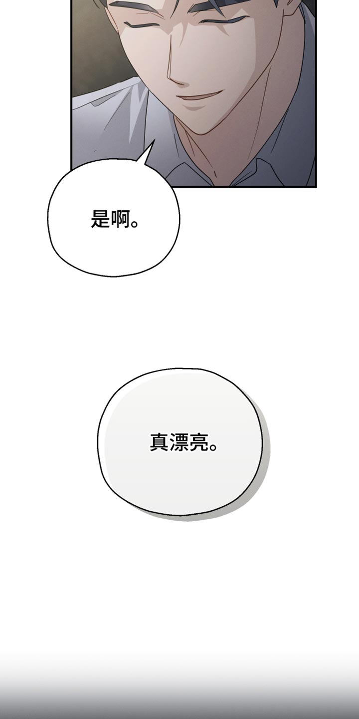 记忆的尽头漫画,第63话2图