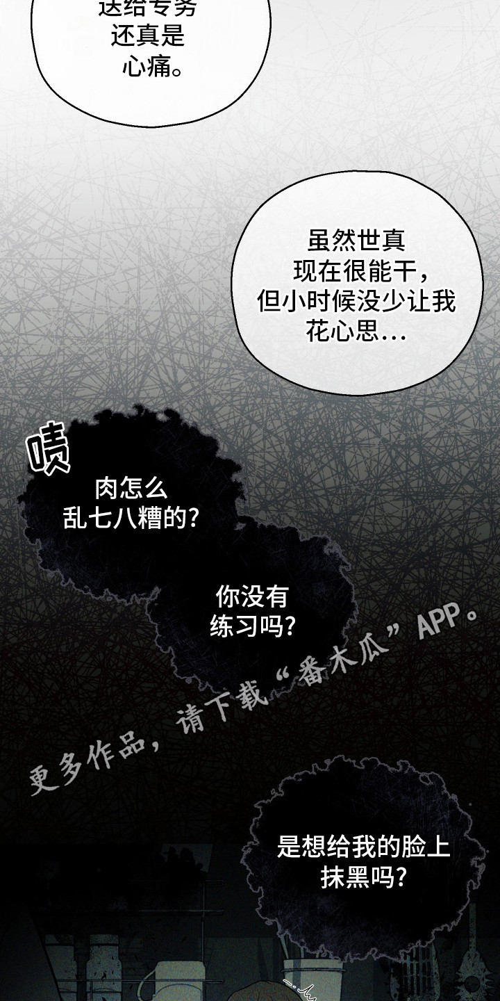 记忆的静物迅雷下载漫画,第12话1图