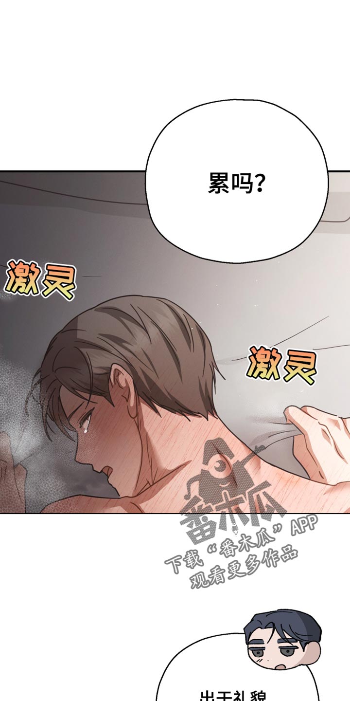 记忆的静物未删减版漫画,第76话2图