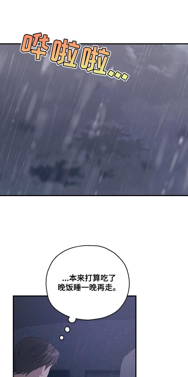 记忆的尽头完结了吗漫画,第45话1图