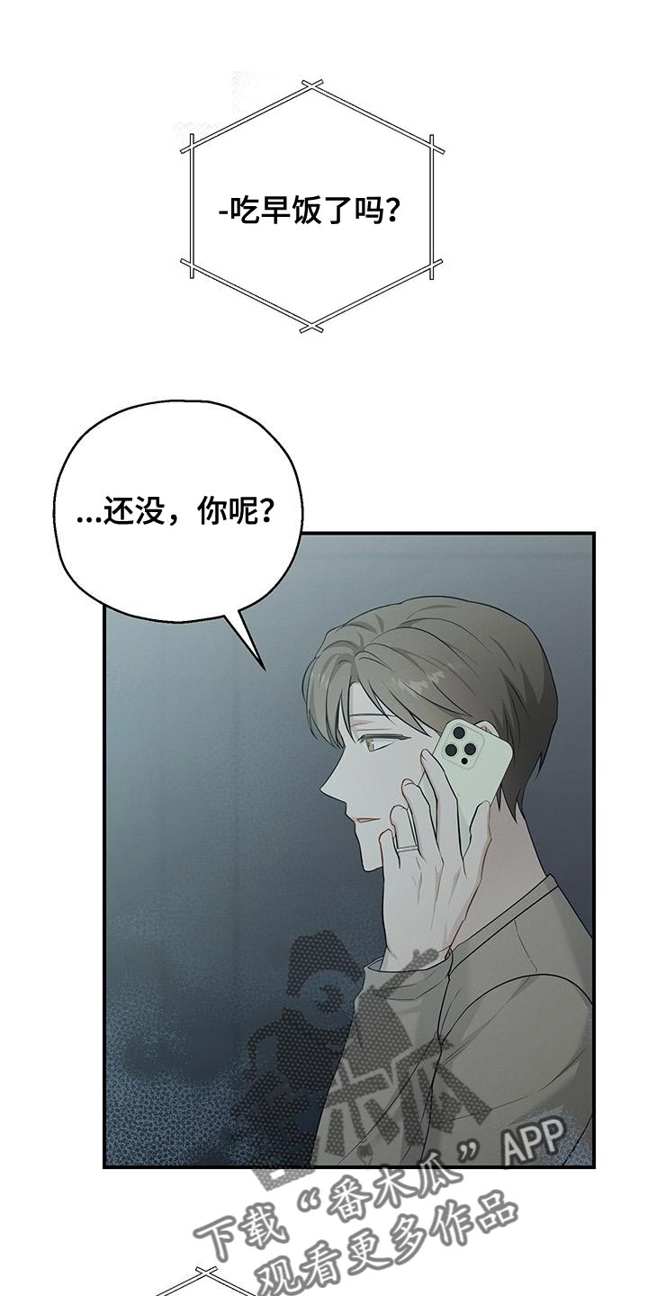 记忆的尽头漫画,第49话1图