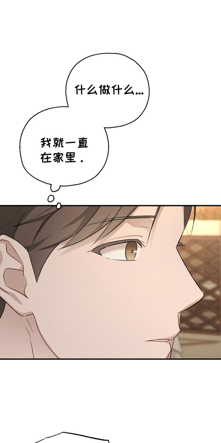 极易的近义词漫画,第68话1图