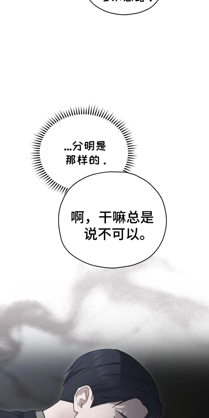 记忆的静物在线免费观看漫画,第71话1图