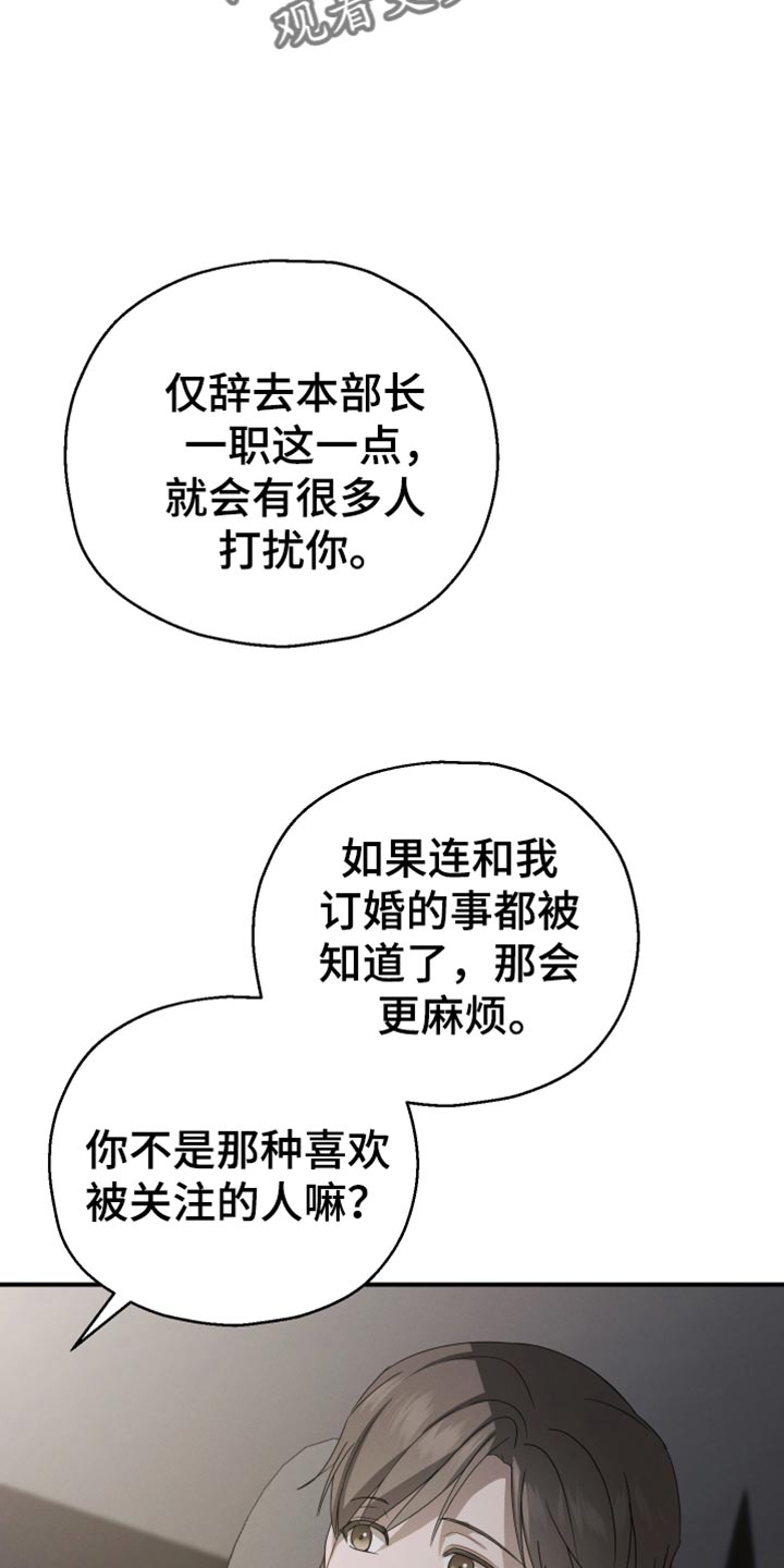记忆的尽头漫画,第64话1图