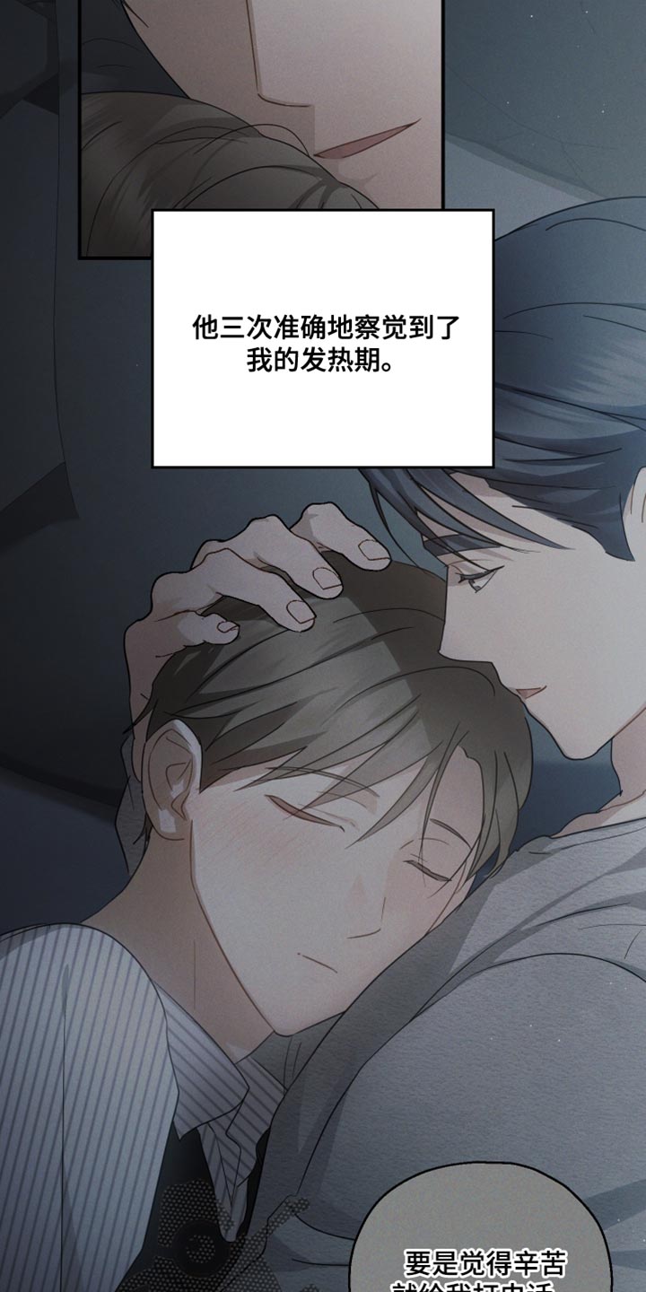 记忆的尽头在哪里漫画,第96话2图