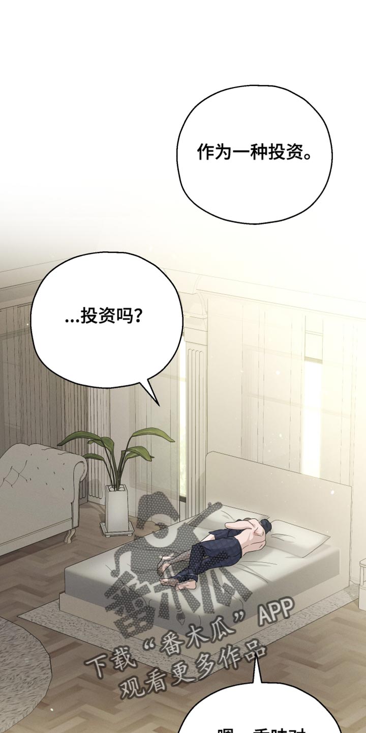 记忆的尽头漫画,第90话2图