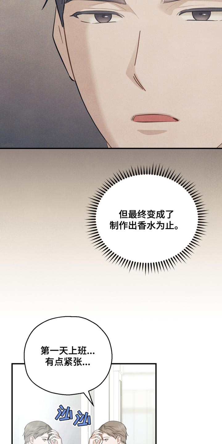 记忆的静物迅雷下载漫画,第93话2图