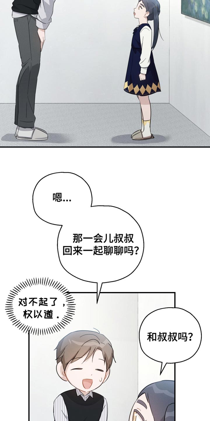 记忆的证明24集漫画,第85话1图